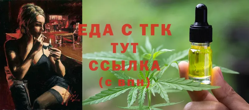 Еда ТГК конопля  мега рабочий сайт  Бугульма 